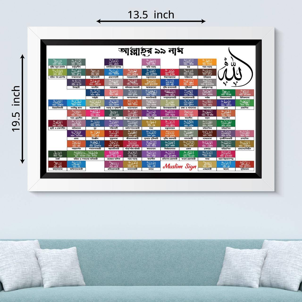 Asmaul Husna White Canvas