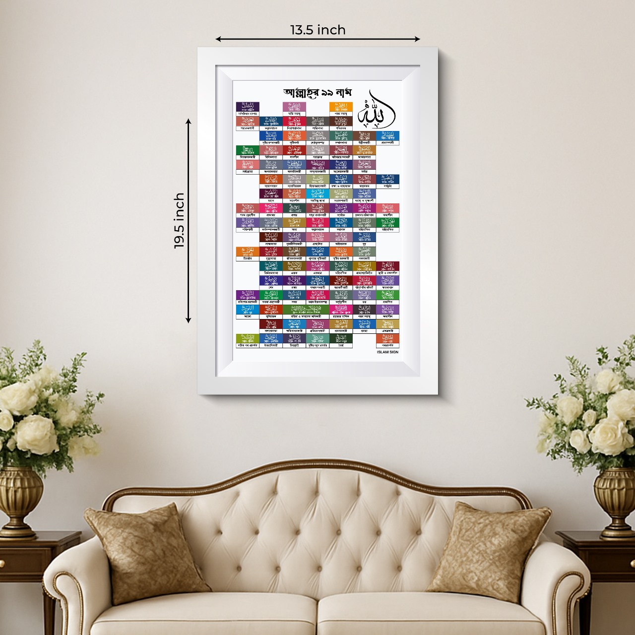 Asmaul Husna (White Horizontal) Canvas