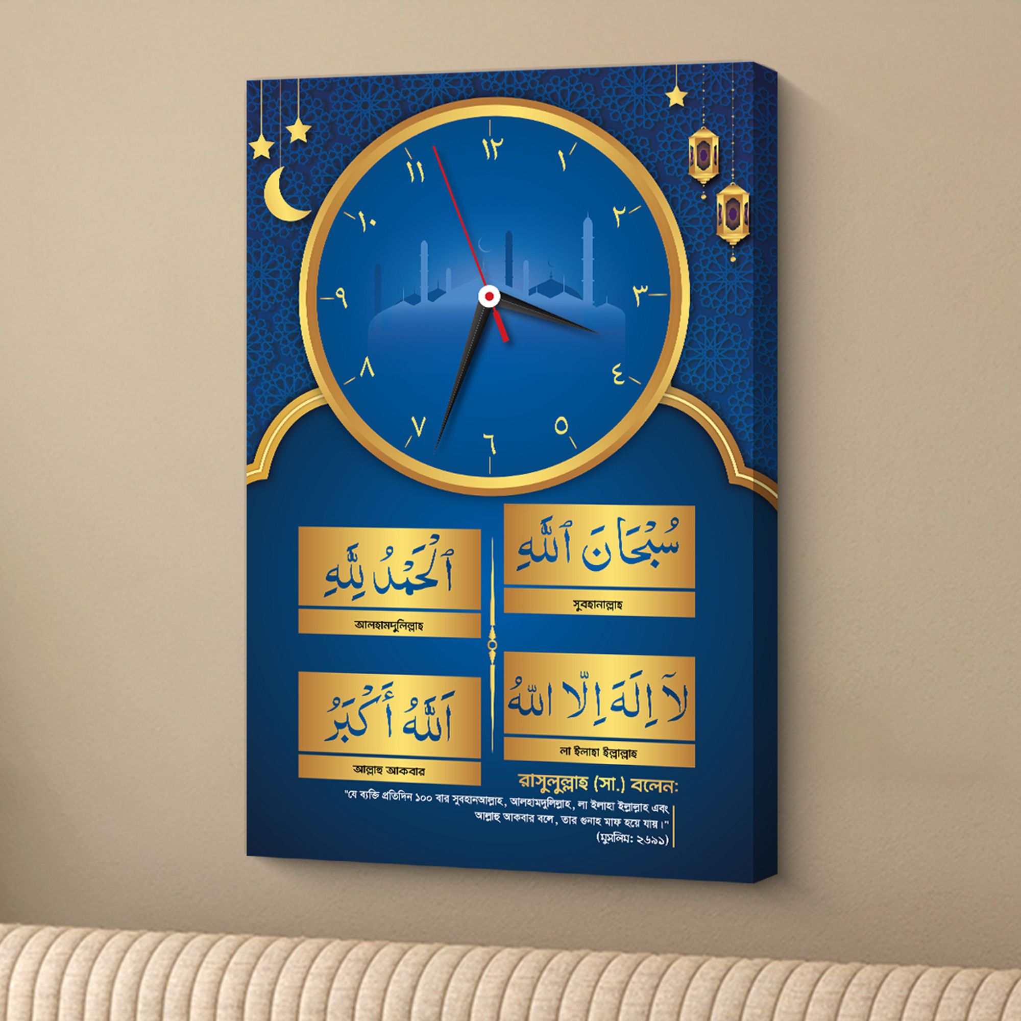 Zikir Wall Clock (SKU-121)